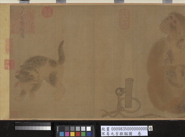 宋易元吉猴貓圖　卷