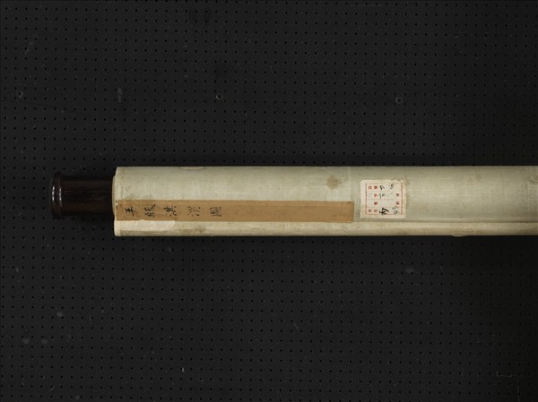 明王紱淇渭圖　軸