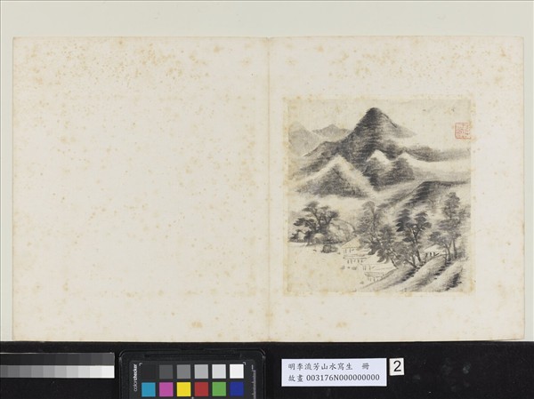 明李流芳山水寫生　冊　雲山煙雨