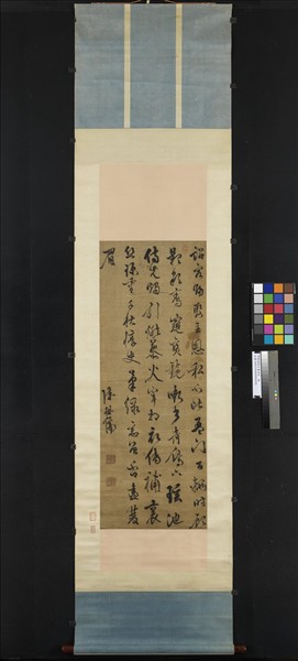 明陳繼儒自書詩帖　軸