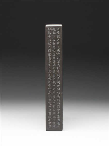 欹器硯