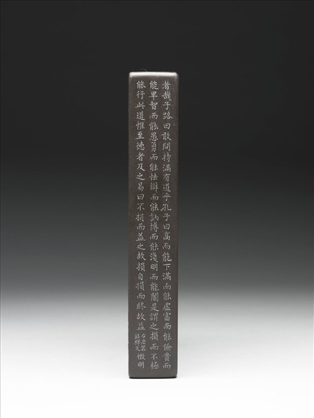 欹器硯