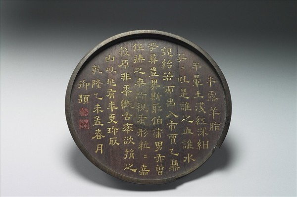 剔彩雲龍紋圓盒