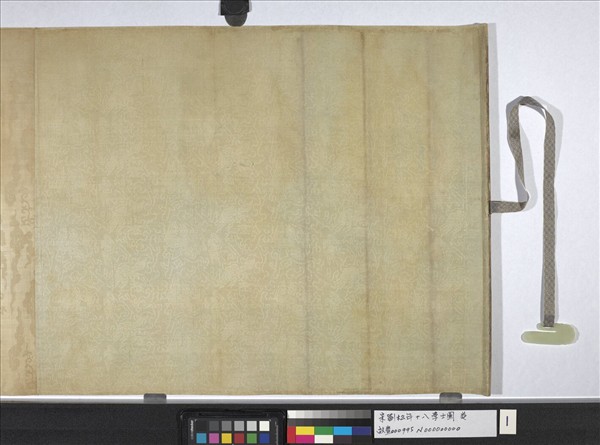 宋劉松年十八學士圖　卷