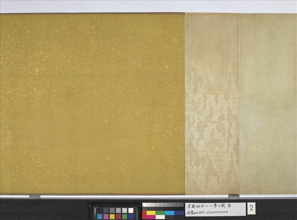 宋劉松年十八學士圖　卷