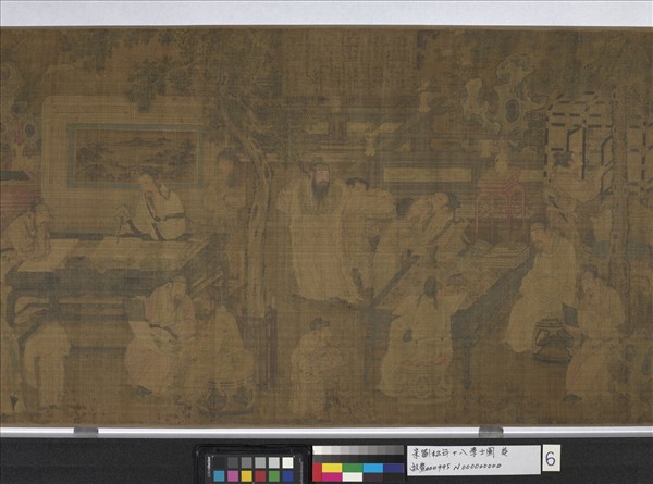 宋劉松年十八學士圖　卷