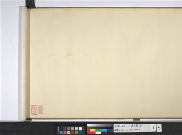 宋劉松年十八學士圖　卷