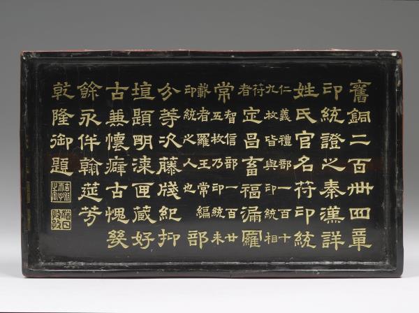 剔紅嬰戲二層套盒