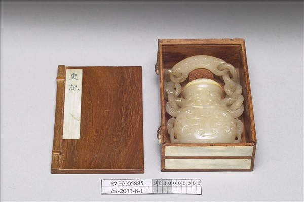 玉獸面紋活環提梁卣