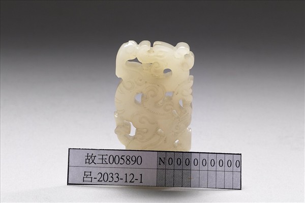 玉龍紋珮