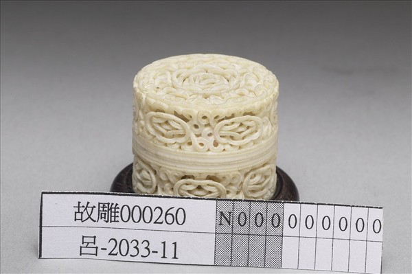 象牙鏤雕活紋連鏈圓盒