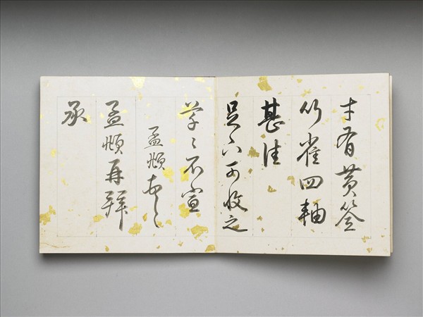 御臨趙孟頫帖 冊