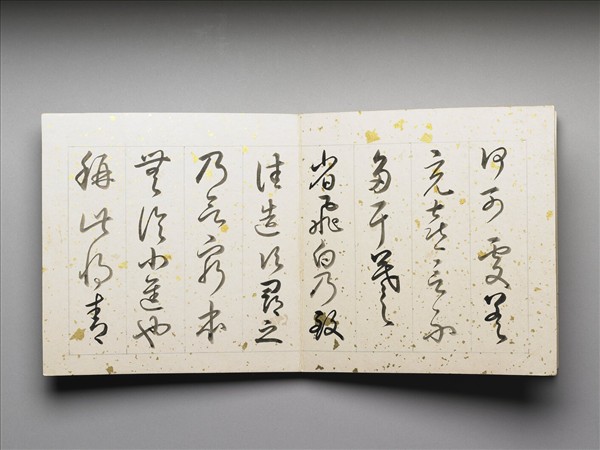 御臨王羲之帖 冊