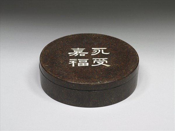 黑漆嵌螺鈿硯盒