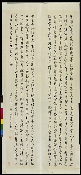 民國沈尹默行書四屏　軸