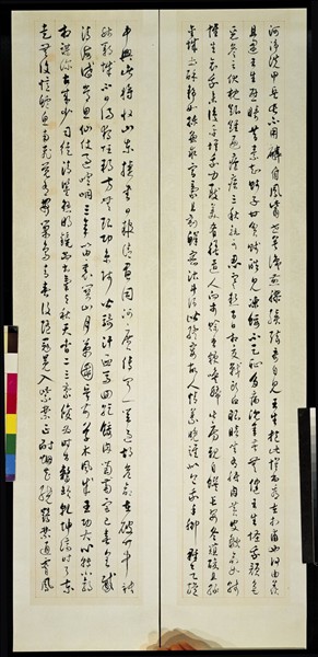 民國沈尹默行書四屏　軸