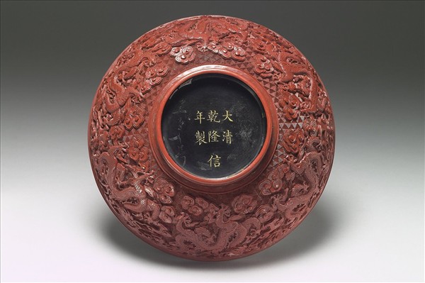 剔紅雲龍紋碗