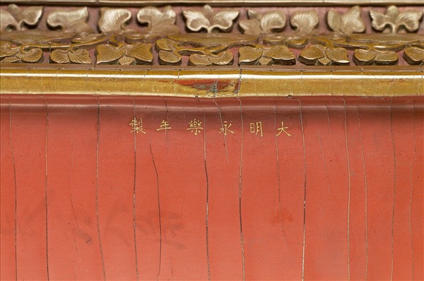 剔黃雙龍雲紋長方盤