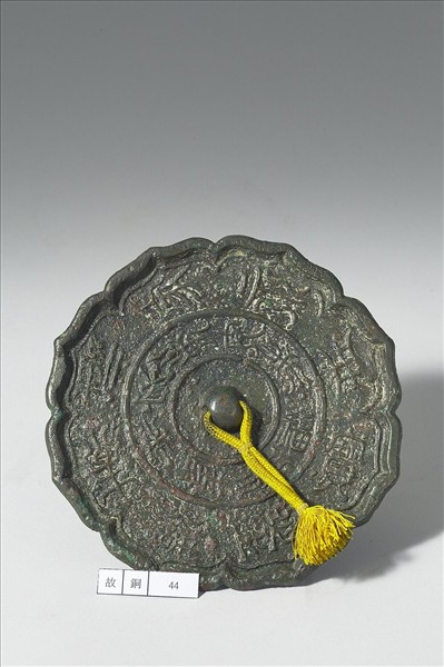 「福壽家安」菱花鏡