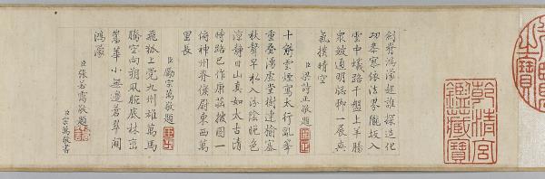 畫太行秋色圖 卷