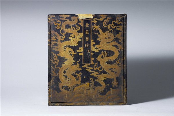 「金薤留珍‧東」黑漆描金匣