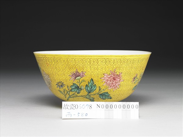 琺瑯彩黃地剔花菊花碗