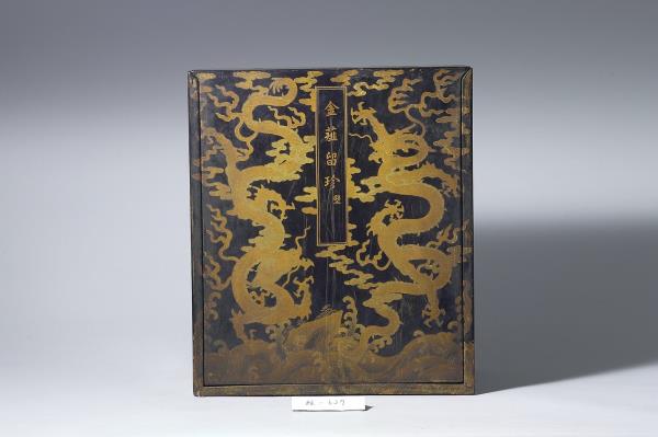 「金薤留珍‧壁」黑漆描金匣