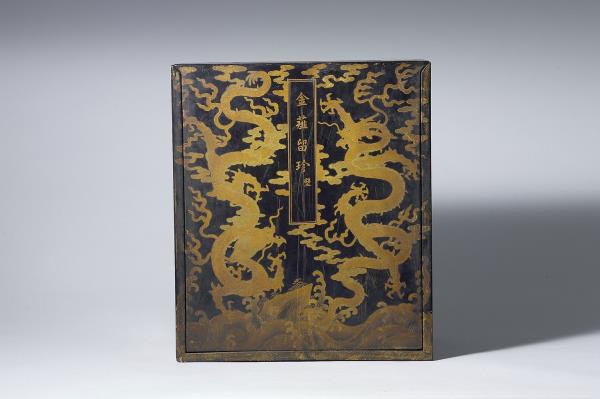 「金薤留珍‧壁」黑漆描金匣