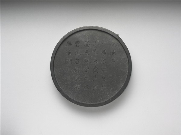 「仇池石」墨