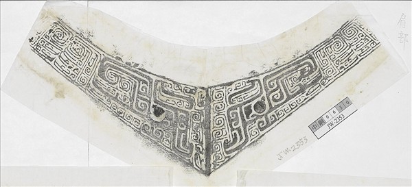 犧首獸面紋圓口方尊