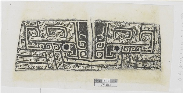 犧首獸面紋圓口方尊