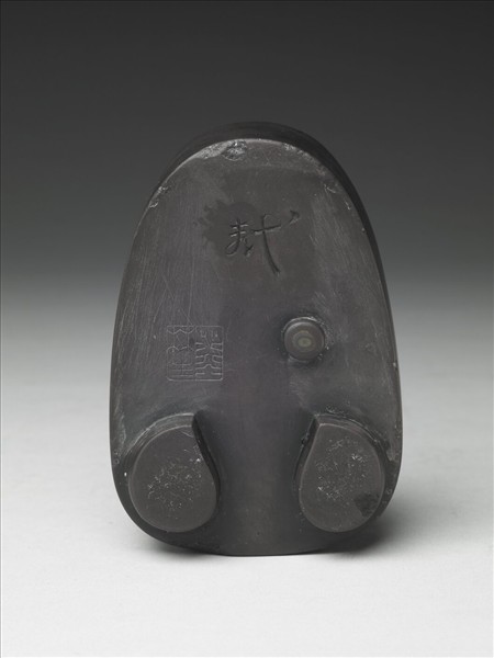 端石東井硯