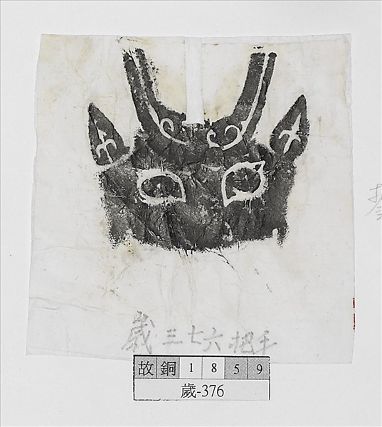 宁戈父丁盉