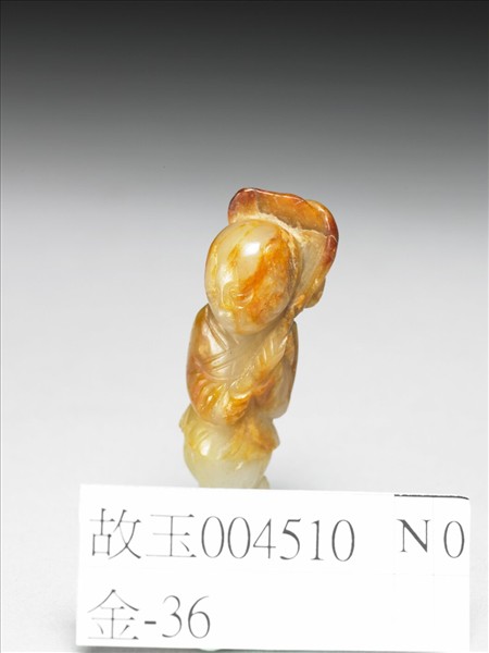 玉人