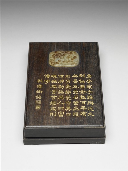 嵌玉木硯盒
