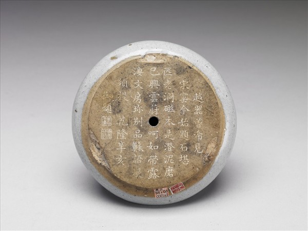 月白釉圓硯