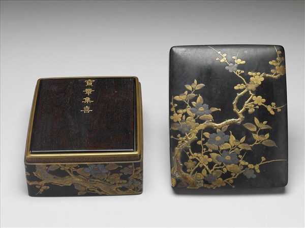 〈寶章集喜〉印譜