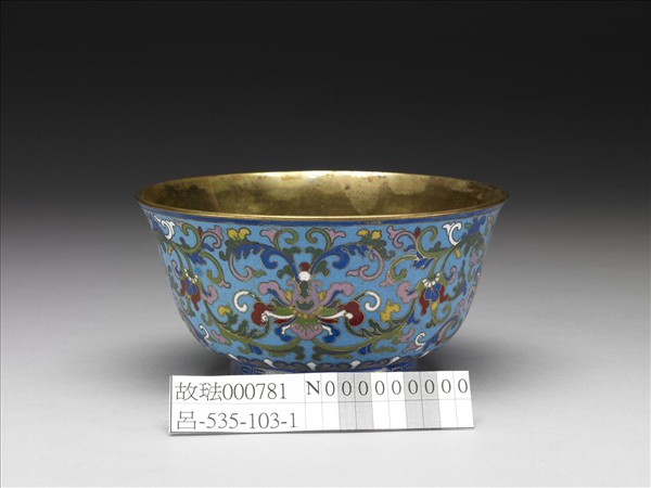 掐絲琺瑯番蓮紋碗