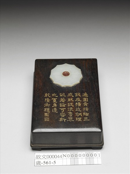 Wood inkstone box with jade inlay by Unknown artist