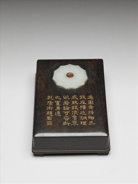 嵌玉木硯盒