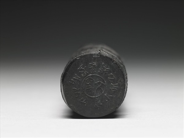 「山松脂」圓柱墨