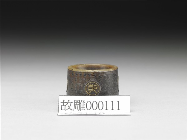 犀角嵌金銀絲扳指