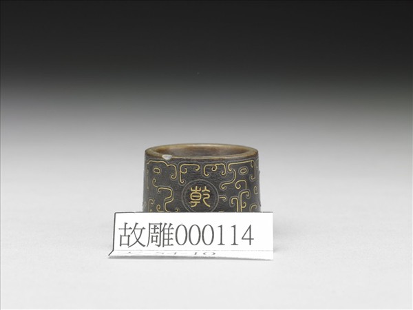 犀角嵌金銀絲扳指