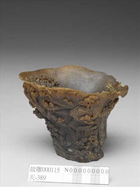 犀角雕蓬瀛仙侶杯