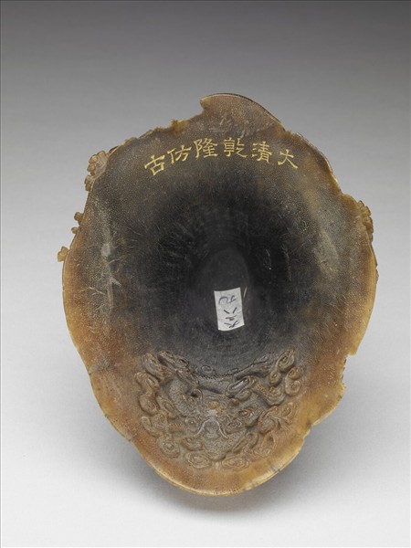 犀角雕蓬瀛仙侶杯