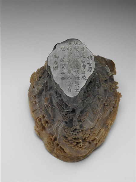 犀角雕蓬瀛仙侶杯