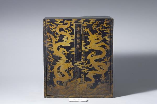 「金薤留珍‧圖」黑漆描金匣