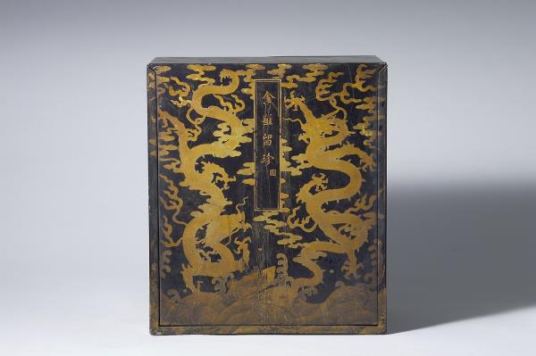 「金薤留珍‧圖」黑漆描金匣