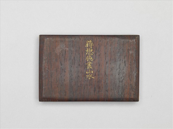 畫山水 冊