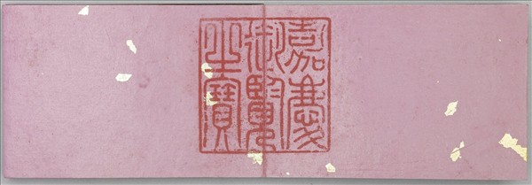 畫山水 冊